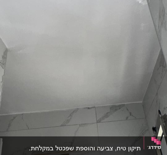 תקרת חדר אמבטיה עם אריחים ומראה